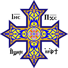 220px-coptic Cross.png